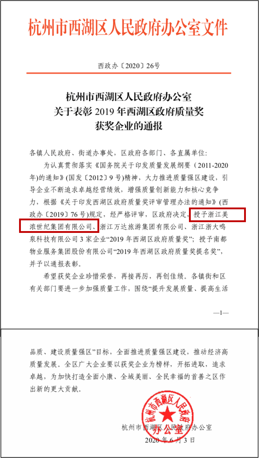 微信图片_20200608092655.png